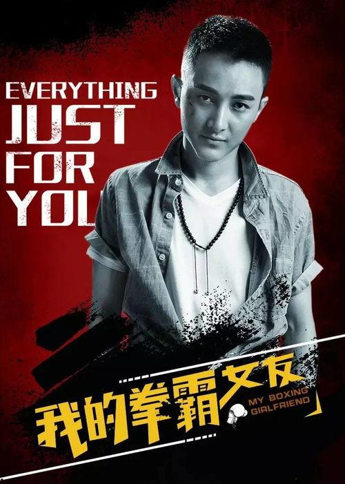 在线观看我的拳霸女友,热血青春,爱情与格斗的完美融合 第1张 在线观看我的拳霸女友,热血青春,爱情与格斗的完美融合 第1张