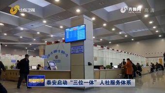 泰安最新爆料新闻,揭秘神秘事件背后真相 第3张 泰安最新爆料新闻,揭秘神秘事件背后真相 第3张