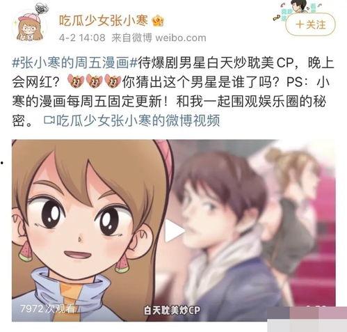 爆料给狗仔遭报复视频,揭秘背后惊心动魄的视频真相 第3张 爆料给狗仔遭报复视频,揭秘背后惊心动魄的视频真相 第3张